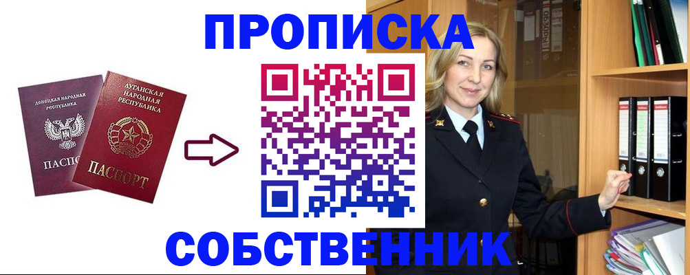 прописка поиск в Зуевке